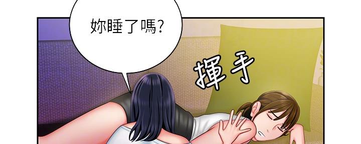 《超级外卖员》第65话 第14页