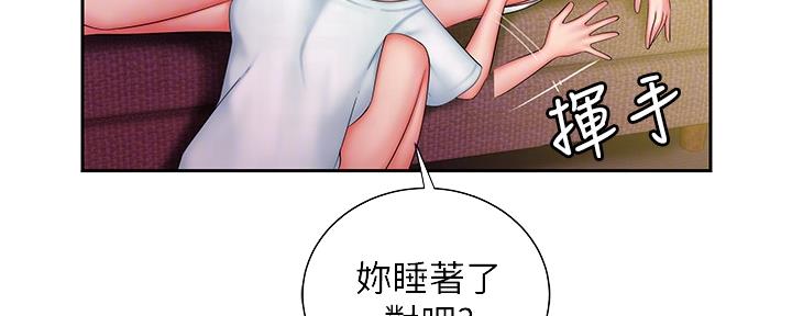 《超级外卖员》第65话 第15页