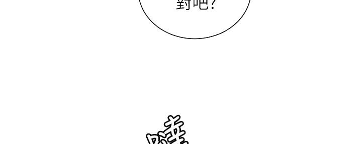 《超级外卖员》第65话 第16页
