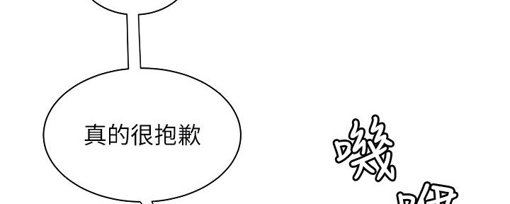 《超级外卖员》第65话 第20页