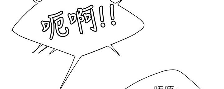《超级外卖员》第65话 第23页