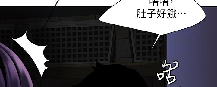 《超级外卖员》第65话 第24页