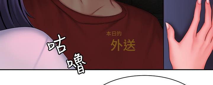 《超级外卖员》第65话 第26页
