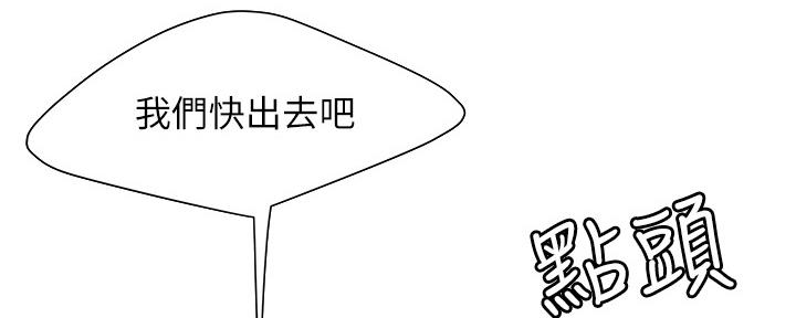 《超级外卖员》第65话 第30页