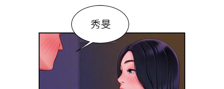 《超级外卖员》第65话 第37页
