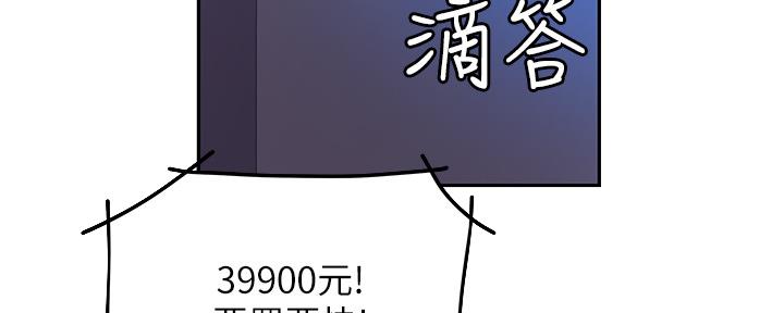 《超级外卖员》第65话 第4页
