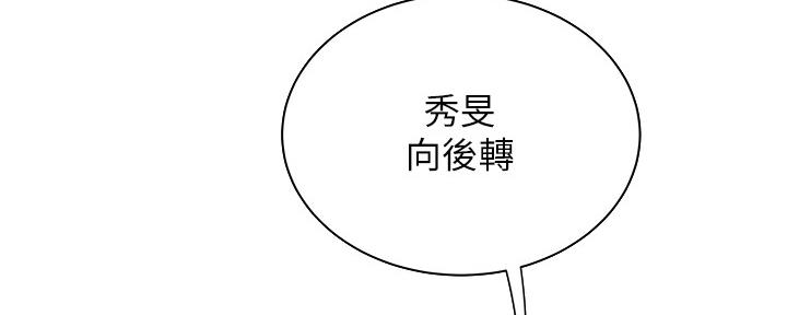 《超级外卖员》第65话 第51页