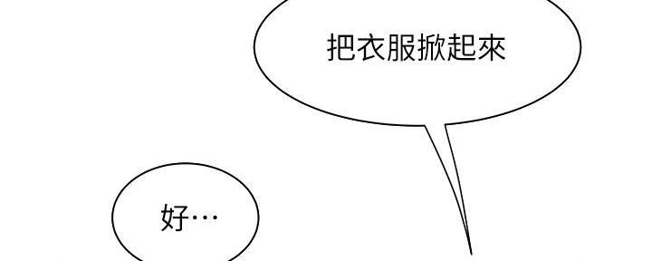 《超级外卖员》第65话 第54页