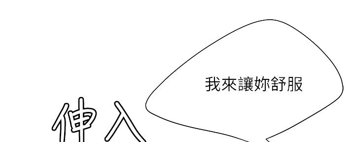 《超级外卖员》第65话 第57页