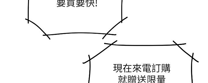 《超级外卖员》第65话 第5页