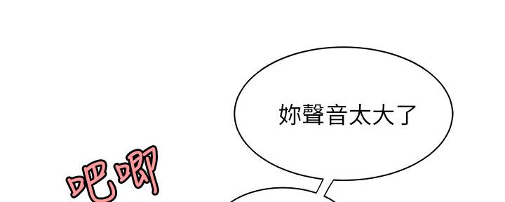 《超级外卖员》第65话 第66页