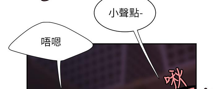 《超级外卖员》第65话 第67页
