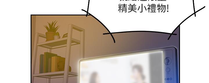 《超级外卖员》第65话 第6页