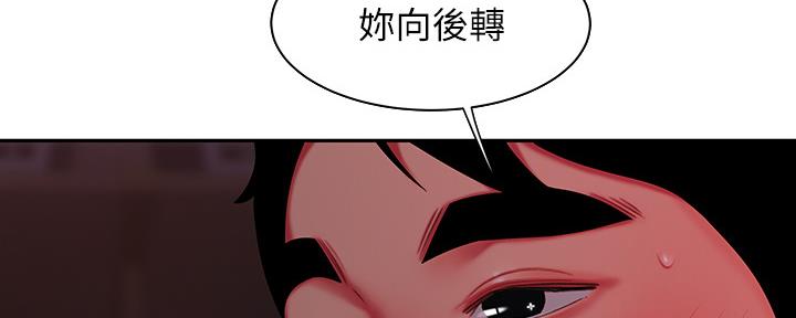 《超级外卖员》第65话 第74页