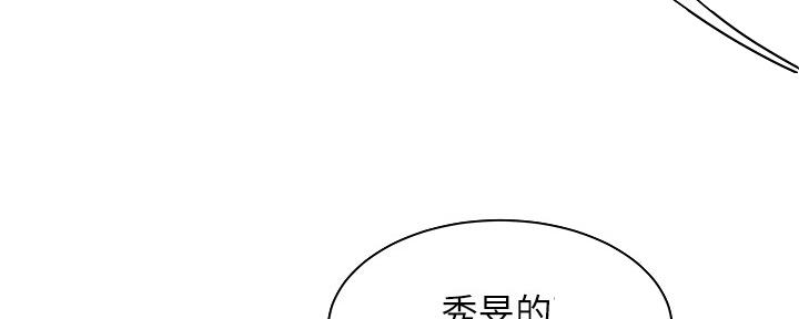 《超级外卖员》第65话 第79页