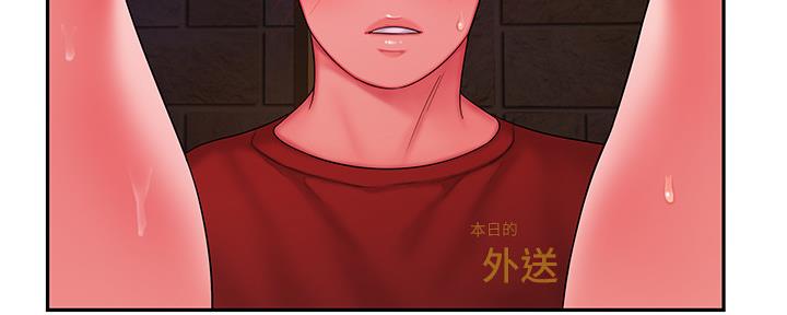 《超级外卖员》第65话 第84页