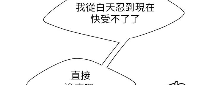 《超级外卖员》第65话 第86页