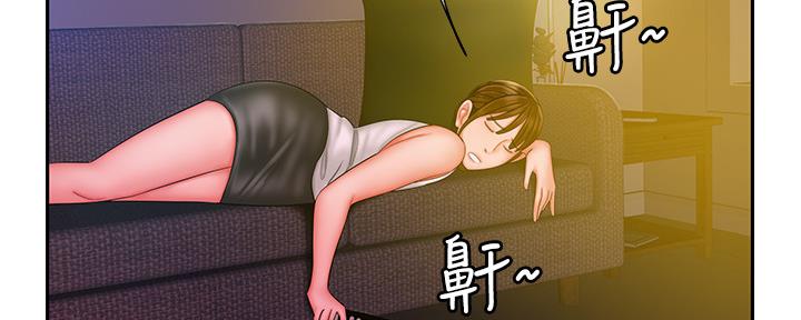 《超级外卖员》第65话 第9页