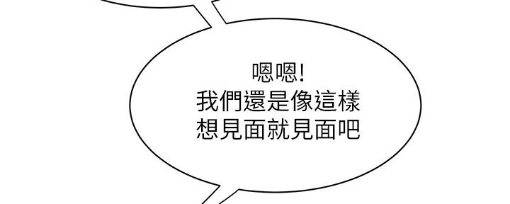《超级外卖员》第66话 第100页