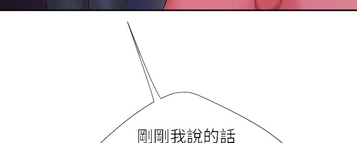 《超级外卖员》第66话 第103页