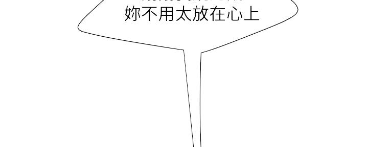 《超级外卖员》第66话 第104页