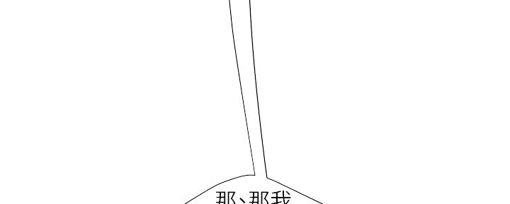 《超级外卖员》第66话 第106页