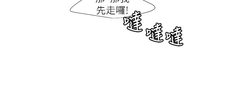 《超级外卖员》第66话 第107页