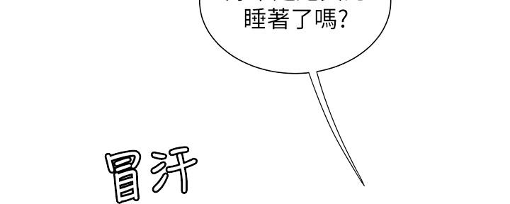 《超级外卖员》第66话 第10页