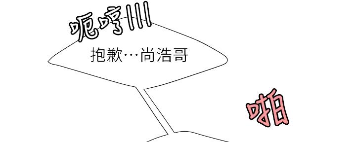 《超级外卖员》第66话 第13页