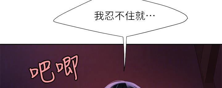 《超级外卖员》第66话 第14页