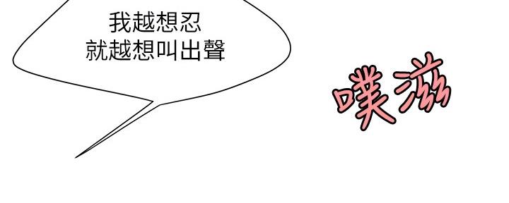 《超级外卖员》第66话 第17页