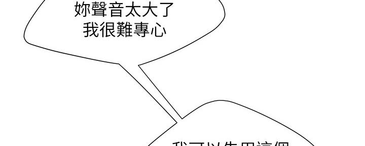 《超级外卖员》第66话 第22页