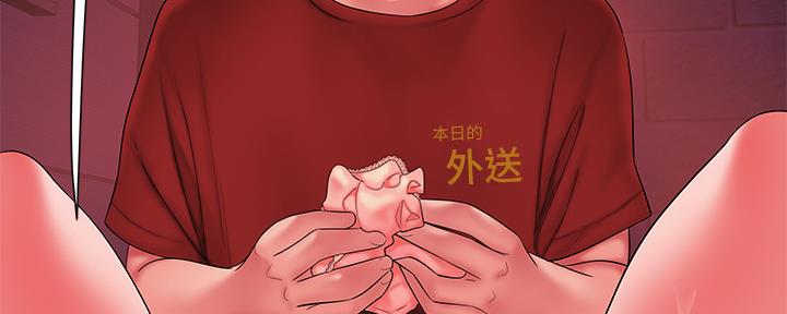 《超级外卖员》第66话 第25页