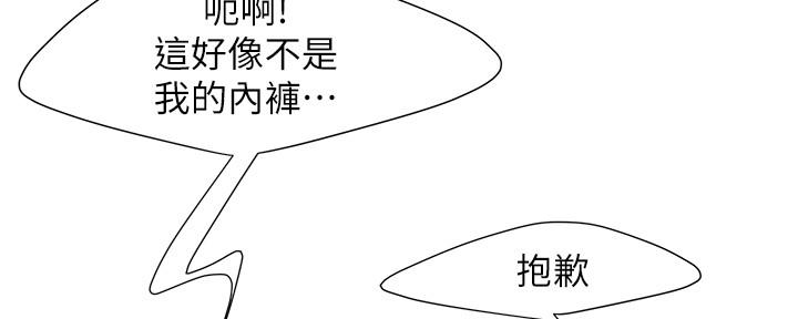 《超级外卖员》第66话 第27页