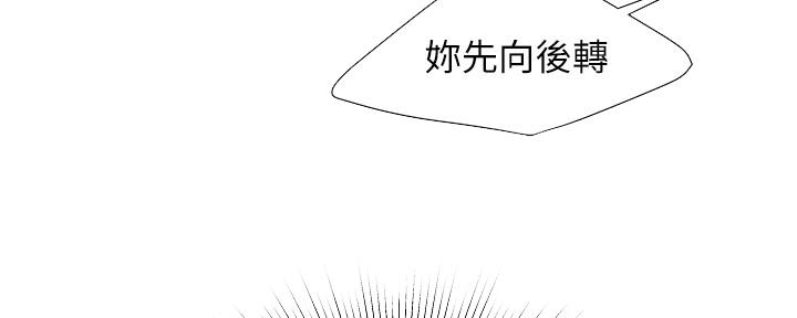 《超级外卖员》第66话 第31页