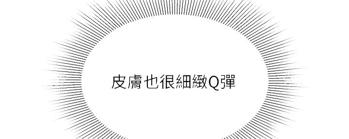 《超级外卖员》第66话 第32页