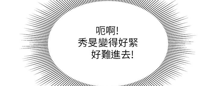 《超级外卖员》第66话 第34页