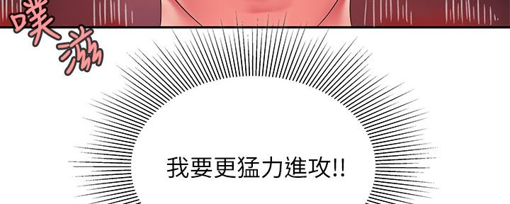 《超级外卖员》第66话 第37页
