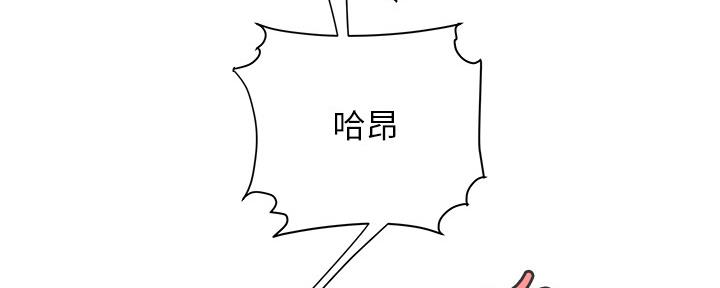《超级外卖员》第66话 第40页