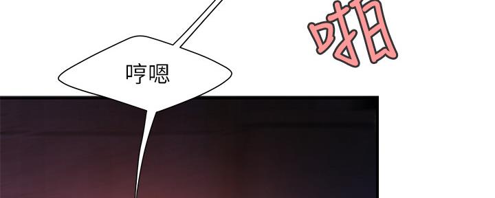 《超级外卖员》第66话 第41页