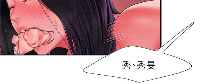 《超级外卖员》第66话 第43页