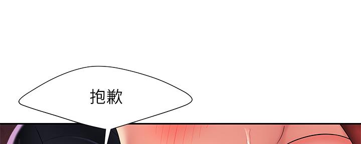 《超级外卖员》第66话 第45页
