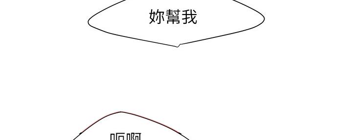 《超级外卖员》第66话 第48页