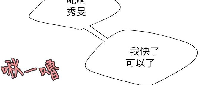 《超级外卖员》第66话 第49页