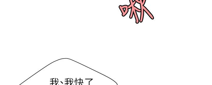 《超级外卖员》第66话 第52页