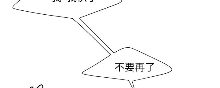 《超级外卖员》第66话 第53页