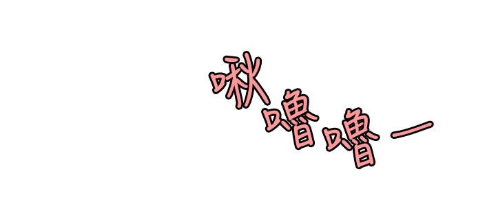 《超级外卖员》第66话 第57页