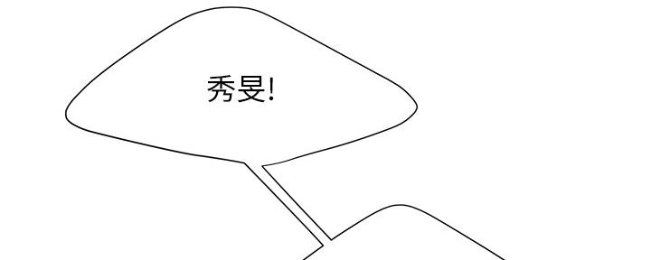 《超级外卖员》第66话 第61页
