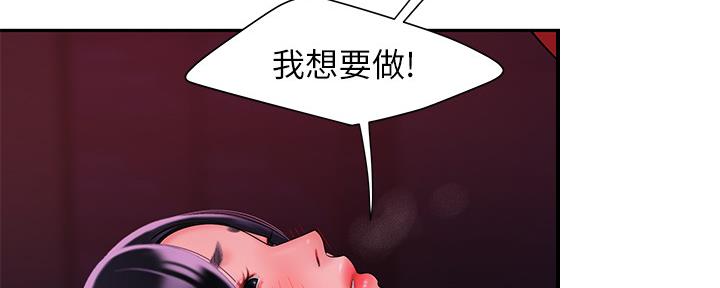 《超级外卖员》第66话 第6页