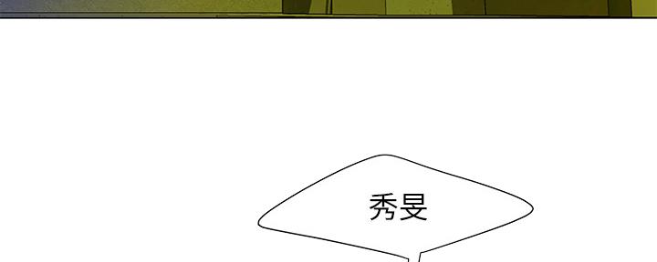 《超级外卖员》第66话 第73页